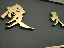 metal letter with etching.jpg