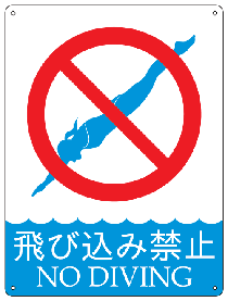 no-diving.gif